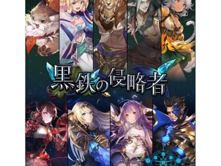 Shadowverse EVOLVE Vol.12 Kurogane no Shinryakusha Booster Pack Box TCG JAPAN For Cheap