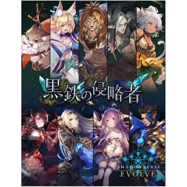 Shadowverse EVOLVE Vol.12 Kurogane no Shinryakusha Booster Pack Box TCG JAPAN For Cheap