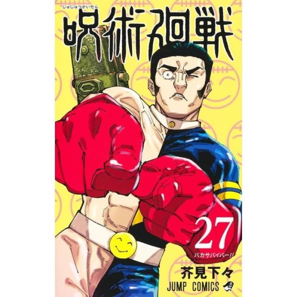 Shueisha Jujutsu Kaisen 27 Comics JAPAN OFFICIAL on Sale